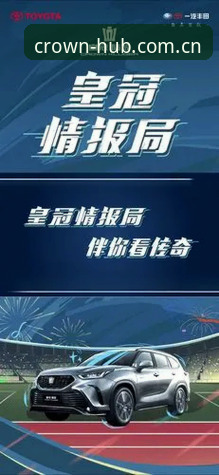 如何通过皇冠登录入口安全进入皇冠体育平台？三大关键点解析