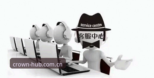 皇冠客服 揭秘皇冠客服背后的真相:多平台操作与用户真实体验全解析