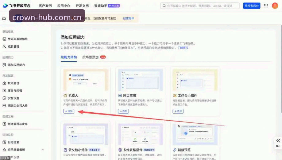 皇冠体育官网 皇冠体育平台官方入口操作教程:从注册到安装的完整指南