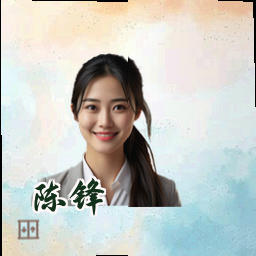 陈锋