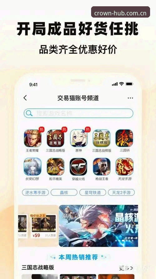 皇冠游戏平台哪个好 皇冠游戏平台选择指南:深度分析与新手避坑全解析