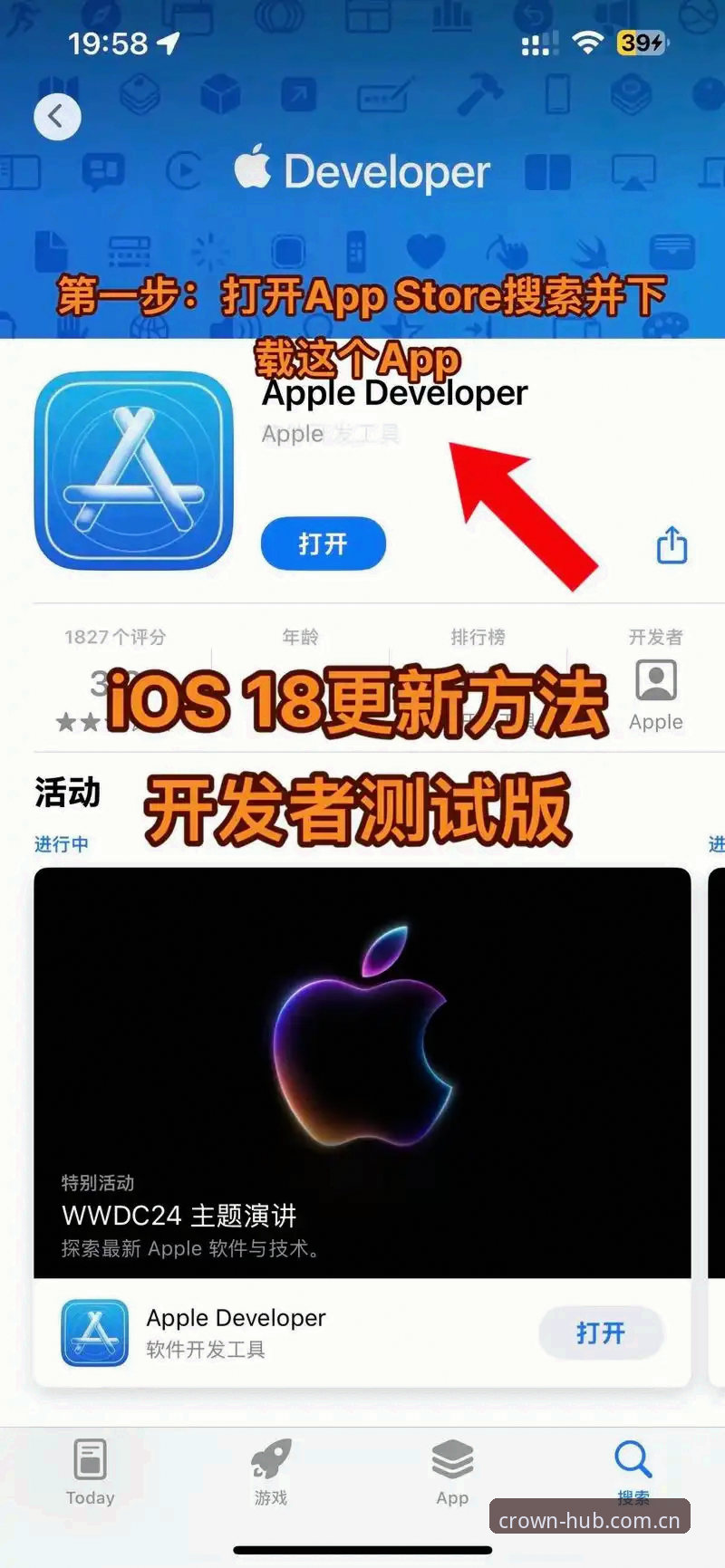 皇冠体育平台iOS注册流程迎来重大更新，新版52.3MB安装包已可下载体验